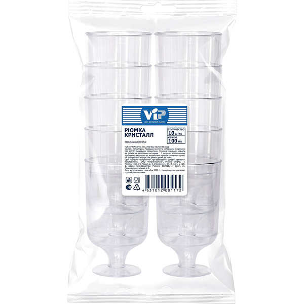 Рюмки ИнтроПластика Одноразовые 100мл 10шт