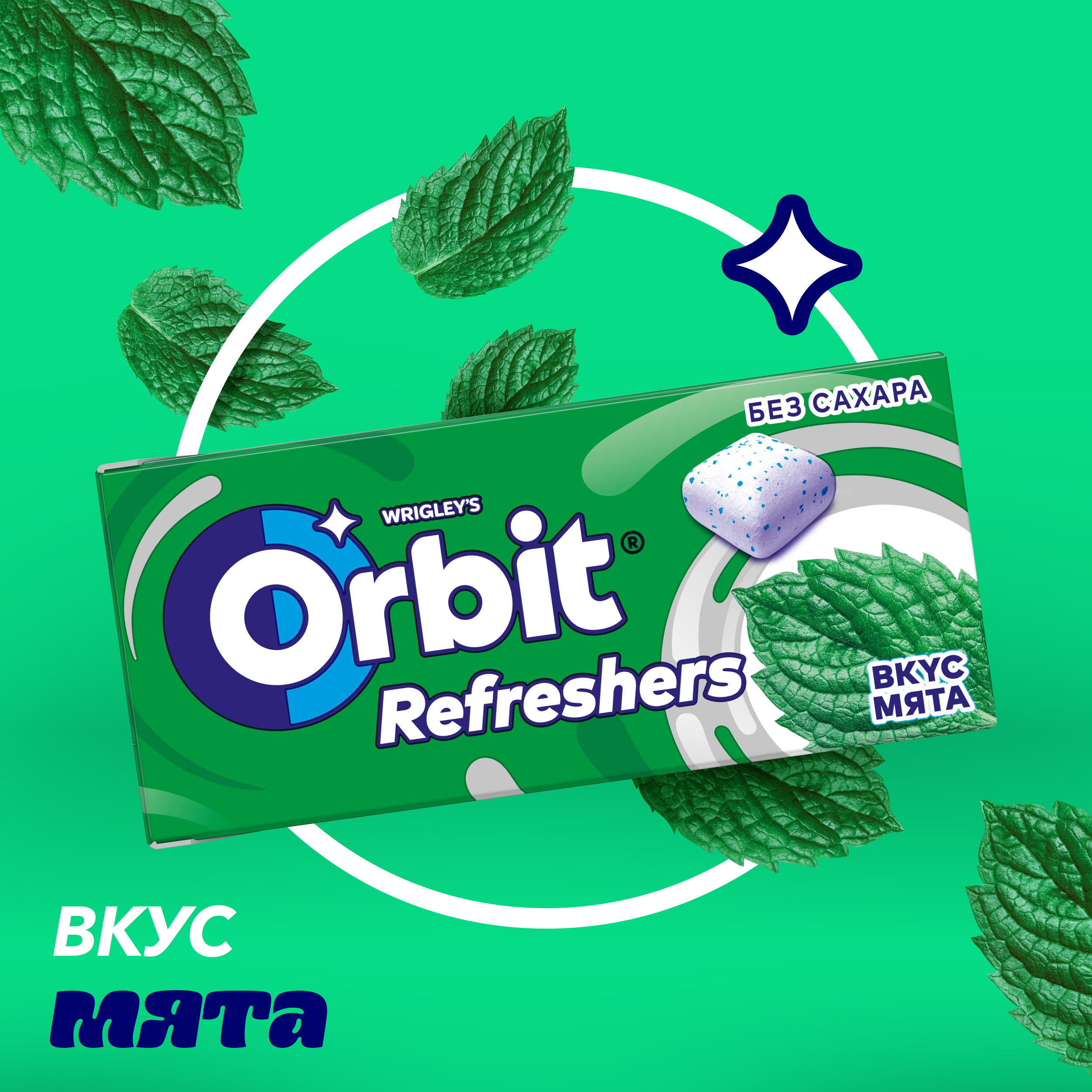 

Жевательная резинка Orbit Refreshers без сахара Освежающие кубики со вкусом мяты 16 г