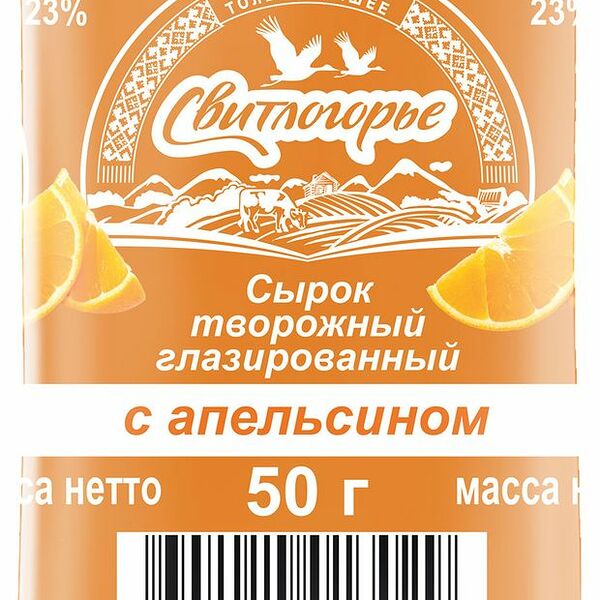 Сырок глазированный Свитлогорье с апельсином 23%, 50 г