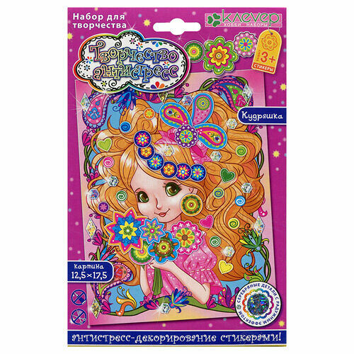 АС 19-210 Набор для картины 'Кудряшка' (антистресс)125*175мм Клевер