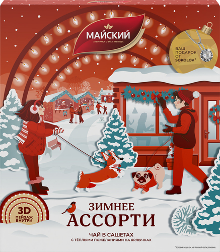 

Чайное ассорти Майский Зимний пейзаж 20 саше, 31 г