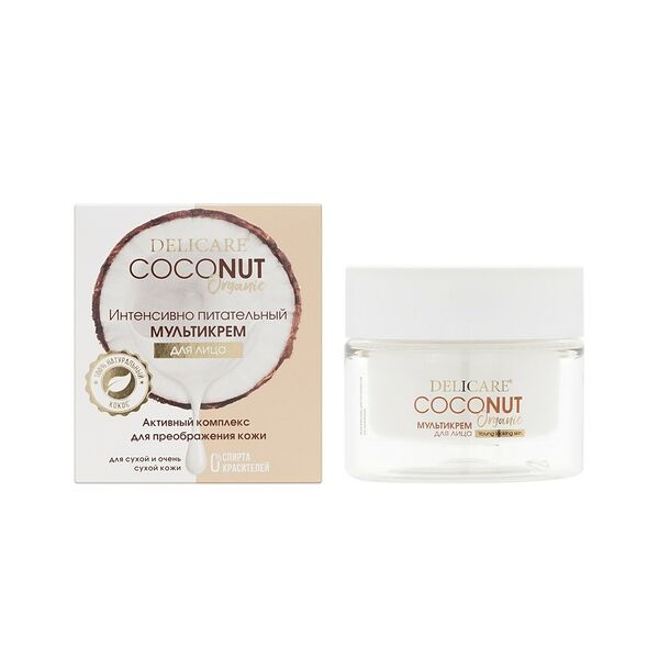 Интенсивно питательный мультикрем для лица Delicare Coconut с экстрактом кокоса 50мл