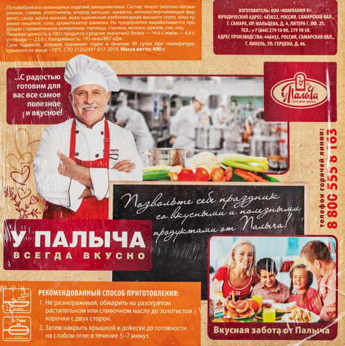 

Сырники У Палыча замороженные 400 г