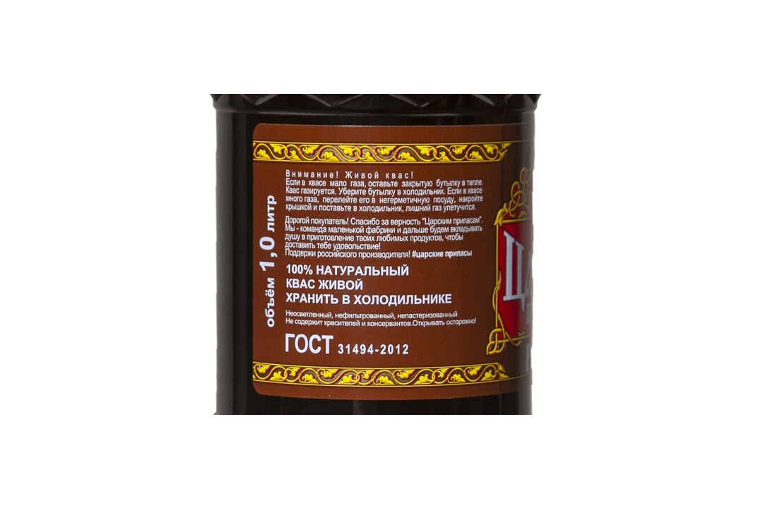 

Квас Царские припасы Ржаной 1 л