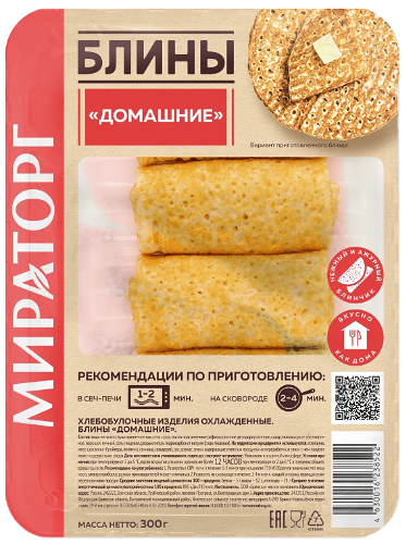 Блины Домашние Мираторг, 300 г