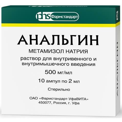 Анальгин раствор для в/в и в/м введения 500 мг/мл ампулы 2 мл 10 шт