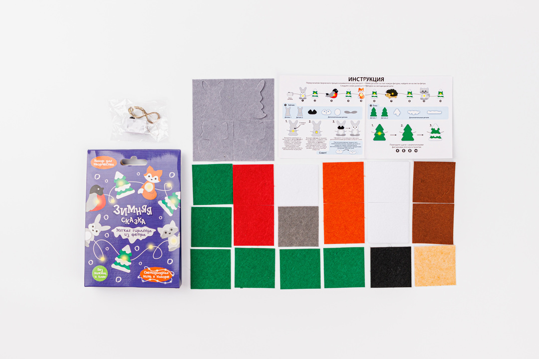 

Набор для творчества Светящаяся гирлянда из фетра