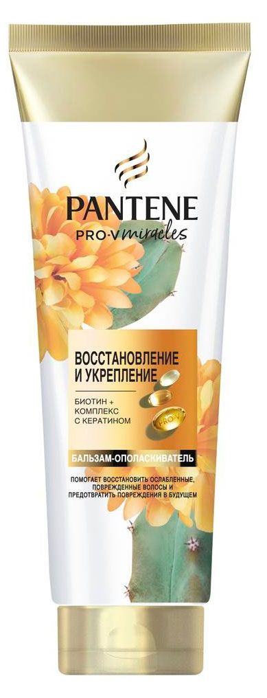 

Бальзам-ополаскиватель для волос Pantene Pro-V восстановление и укрепление 325 мл