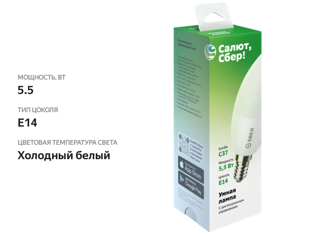 

Лампа светодиодная SBER Умная C37 SBDV-00020 Е14 5.5Вт, груша