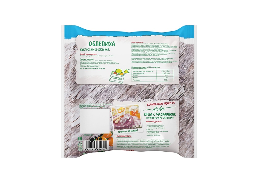 

Облепиха Hortex замороженная 250 г