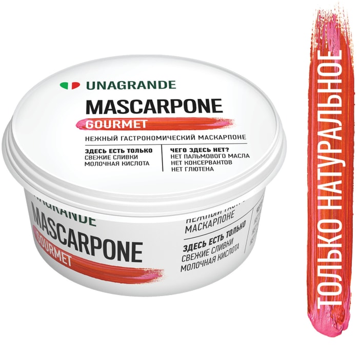 

Сыр маскарпоне Unagrande сливочный 80% БЗМЖ 250г