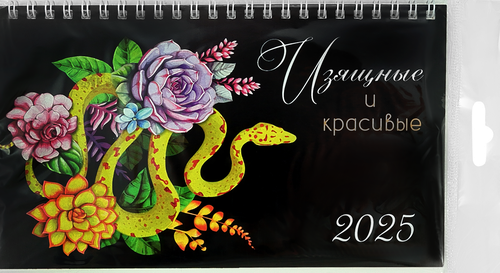 

Календарь Арт и Дизайн Домик 13x21 см