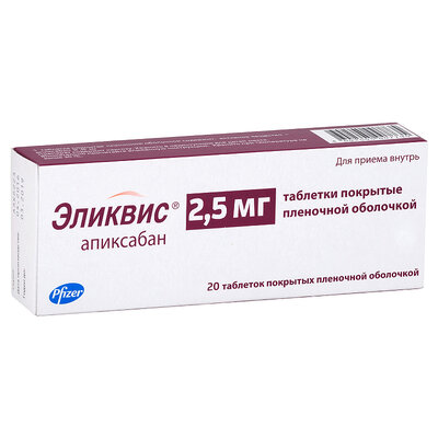 Эликвис таблетки 2.5 мг 20 шт.