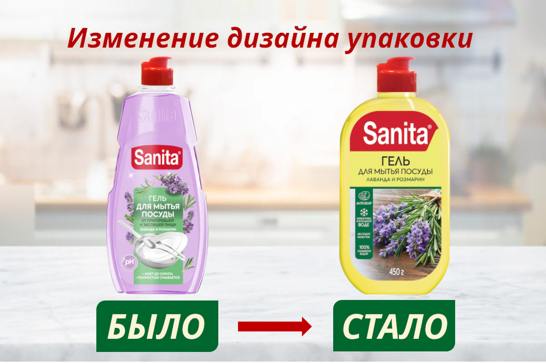 

Средство для мытья посуды Sanita от пригоревшей и засохшей пищи Лаванда и розмарин 450 мл