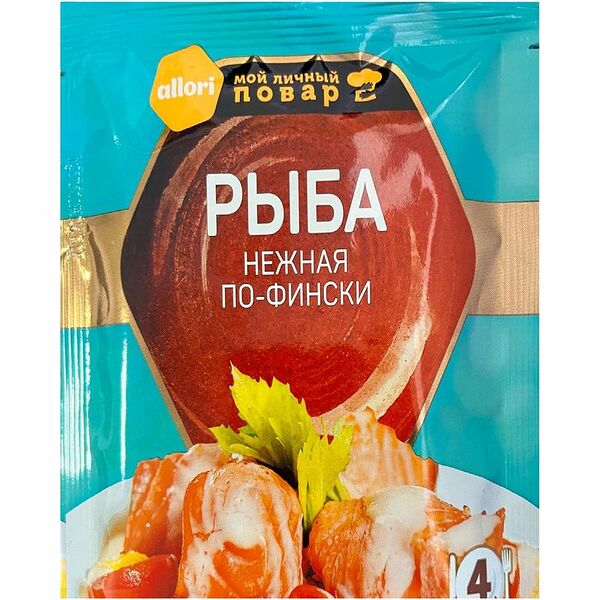Приправа Allori Нежная рыба 35г