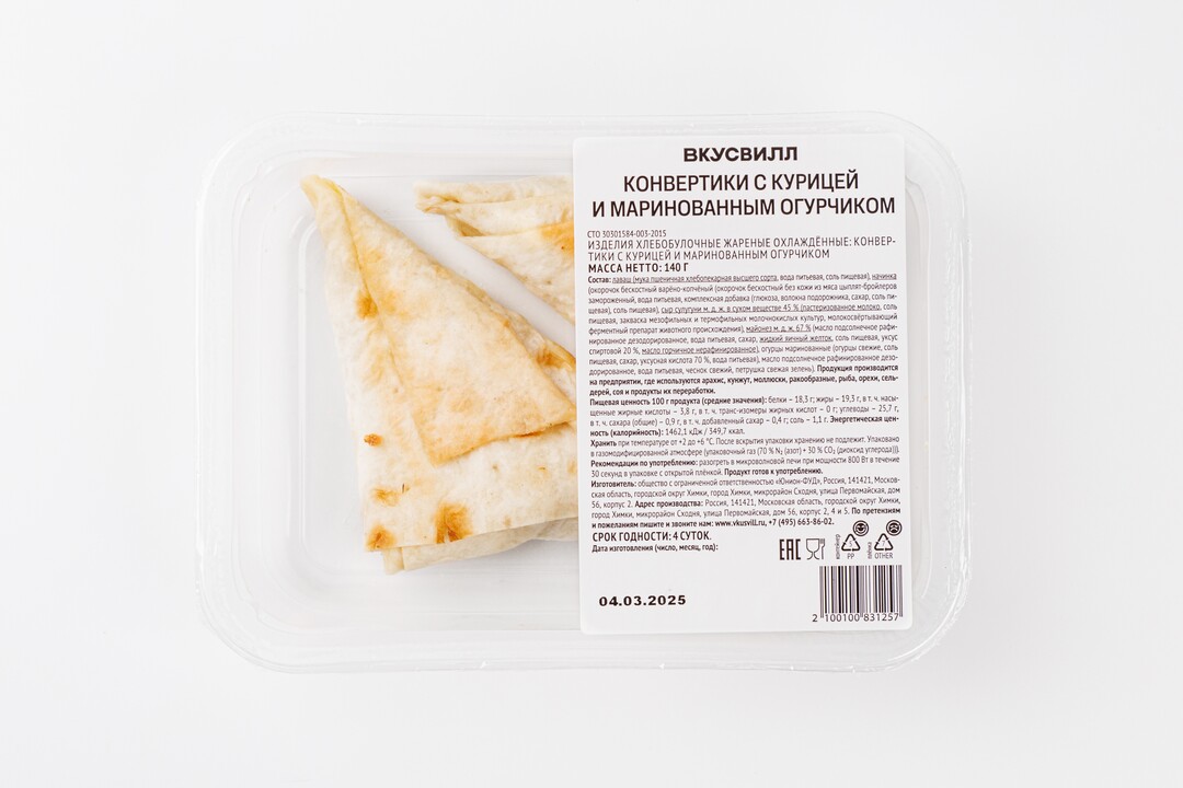 

Конвертики с курицей и маринованным огурчиком 140 г
