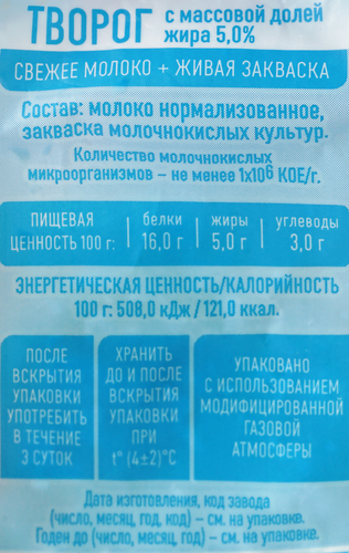 

Творог Первый вкус 5% рассыпчатый без змж 350 г