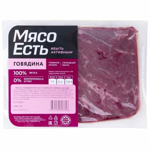 Мякоть говядины Мясо Есть! тазобедренная часть категории А замороженная, 600г