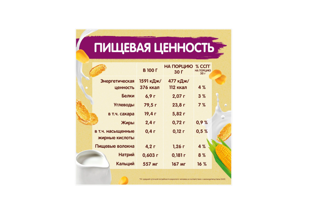 

Кукурузные хлопья Хрутка пакет 700 г