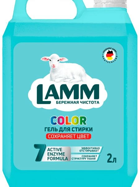 Гель для стирки Lamm Color 2л
