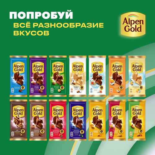 

Шоколад молочный Alpen Gold с фундуком 80 г