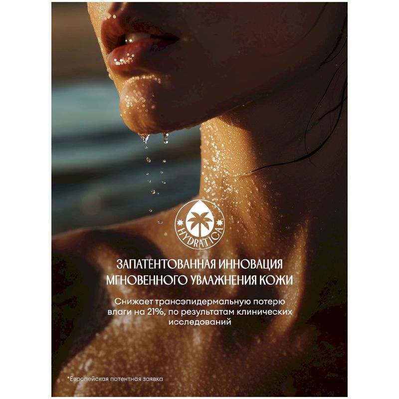 

Гель-уход для душа Solzao Ipanema Girl с маслом миндаля 400 мл