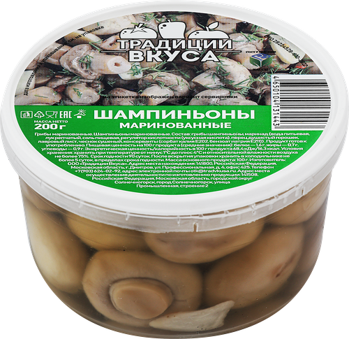 Шампиньоны маринованные ТРАДИЦИИ ВКУСА 200 г