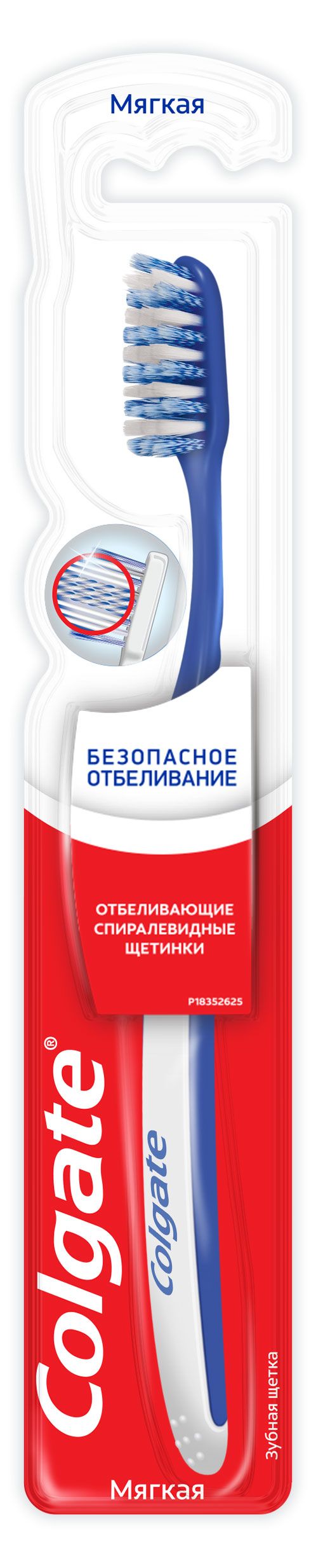 

Зубная щетка Colgate безопасное отбеливание мягкая 1 шт. цвет в ассортименте