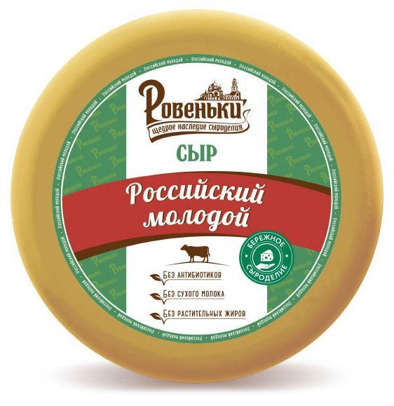 

Сыр Ровеньки Российский молодой 45% весовой