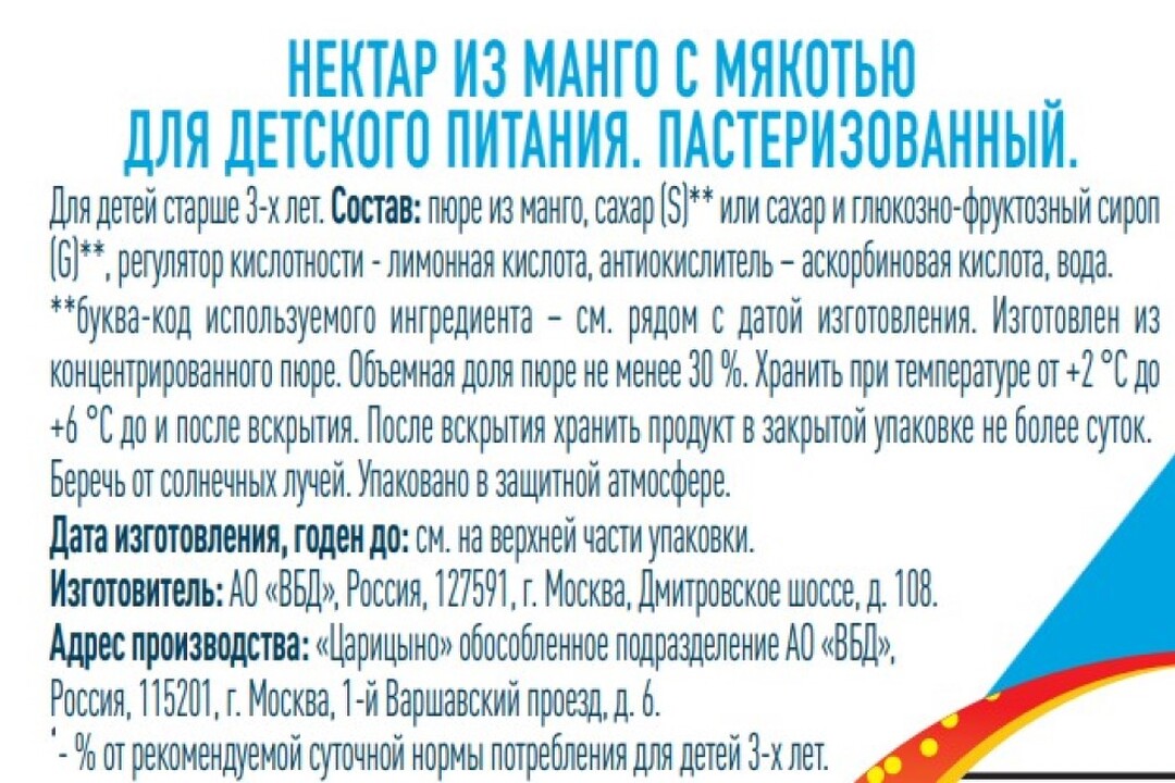 

Нектар J7 Манго с мякотью, 850 мл