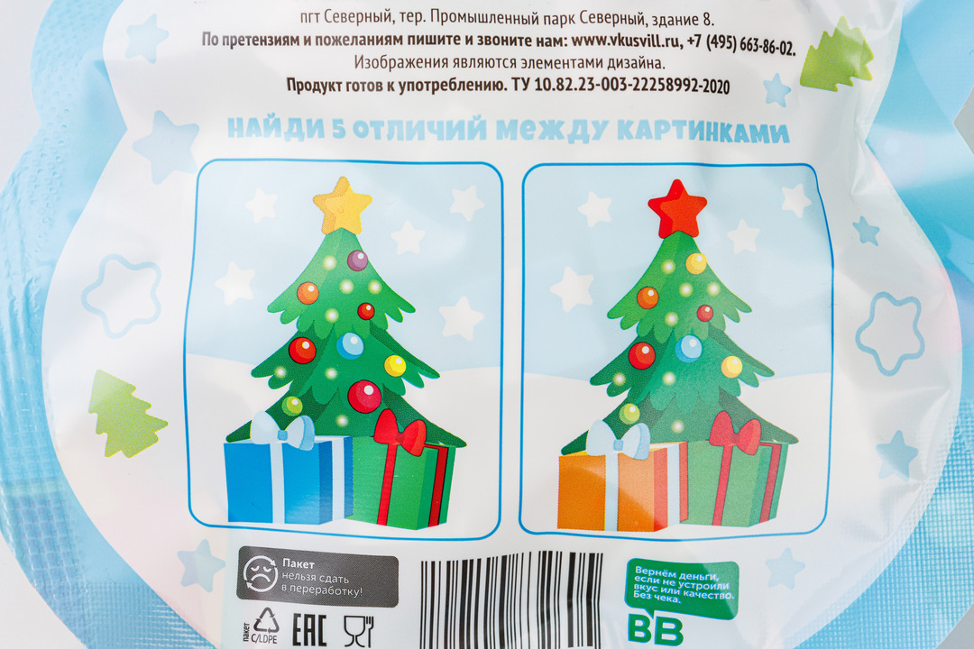 

Зефир воздушный ВкусВилл Зимние сладости, 50 г