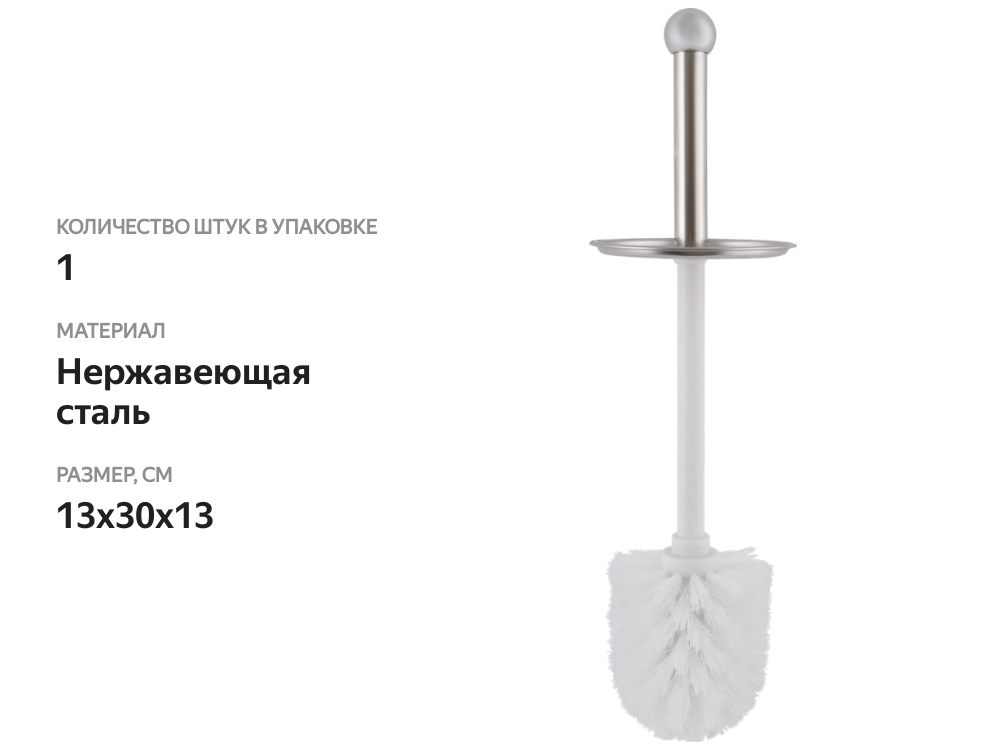 

Набор для туалета Рыжий Кот SSTE-002 нержавеющая сталь Арт. 311443
