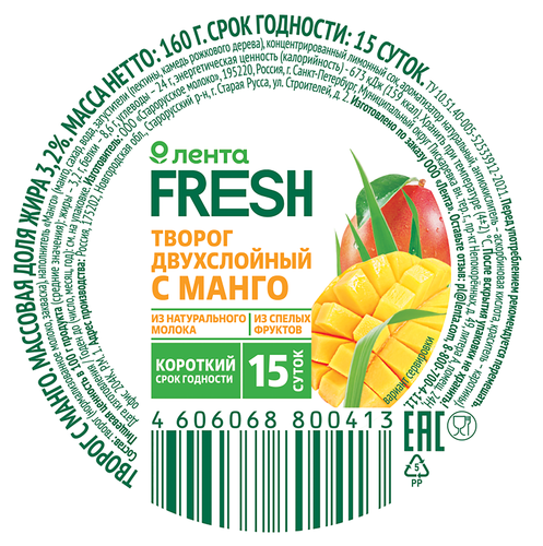 

Творог Лента Fresh с манго 3.2%, без змж 160 г