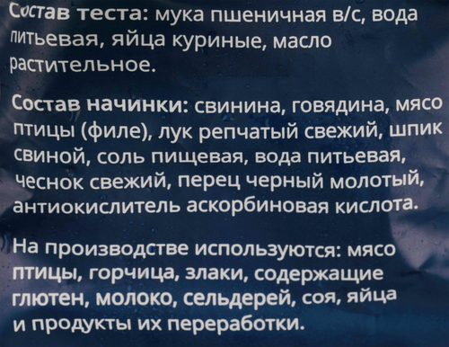 

Пельмени Сальников Сибирская Марка 800 г
