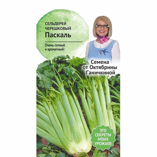 Семена Сельдерей черешковый Паскаль 0.3 г
