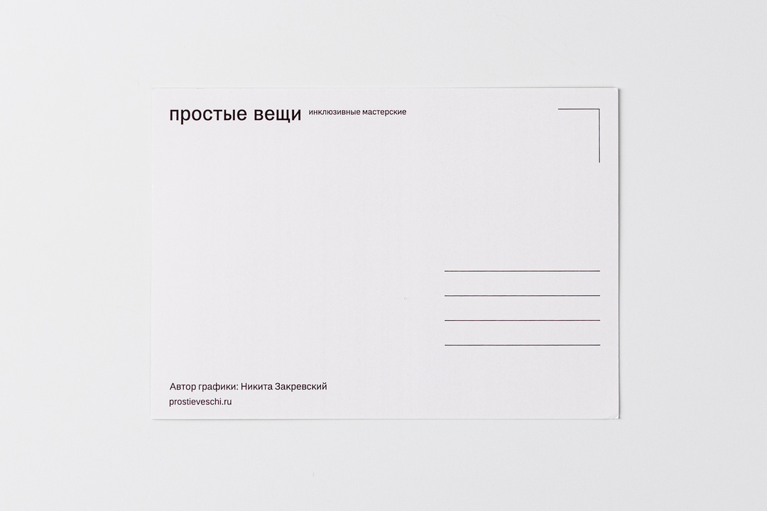 

Открытка Сабирись, размер: 10х15 см