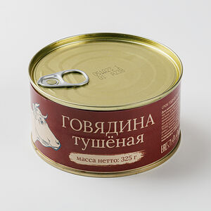 Говядина тушеная 325г