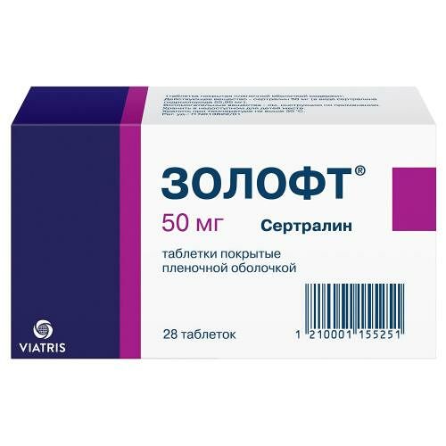 Золофт таблетки 50 мг 28 шт