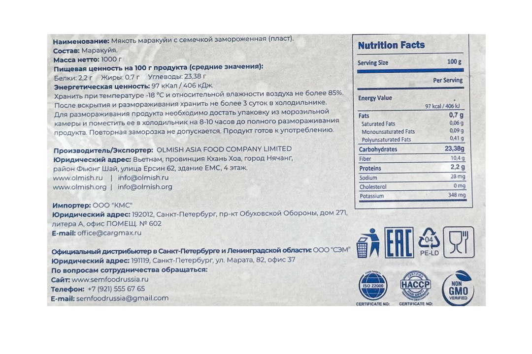 

Маракуйя Olmish Premium мякоть с семечками замороженное 1 кг