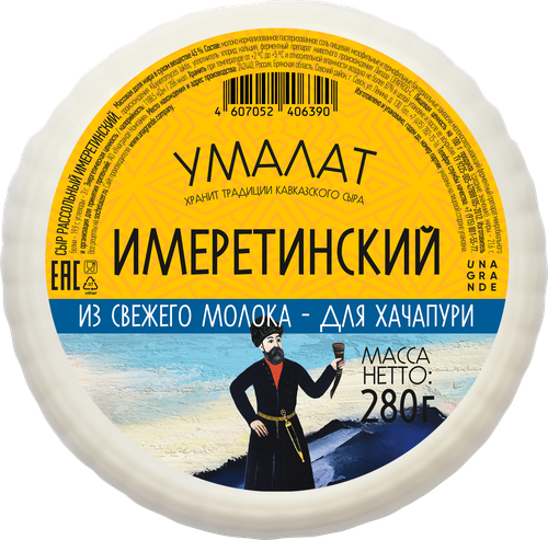 

Сыр Умалат Имеретинский 45% 280 г