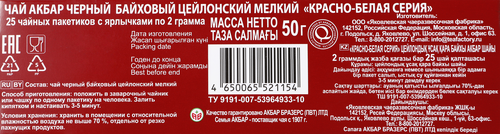 

Чай черный Akbar Mountain Fresh в пакетиках 25 шт 50 г