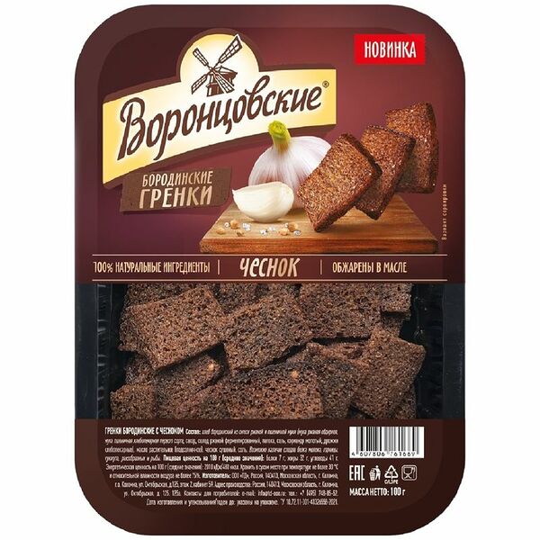 Гренки Воронцовские Бородинские с чесноком 100 г