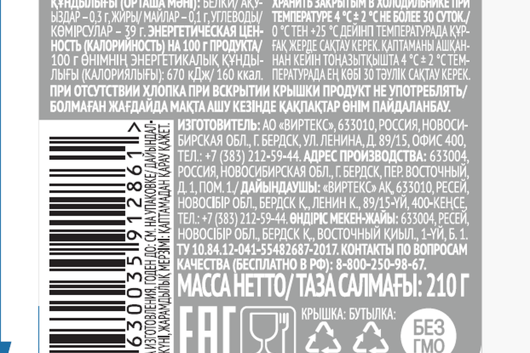 

Соус Чим-Чим Чили с манго 210 г