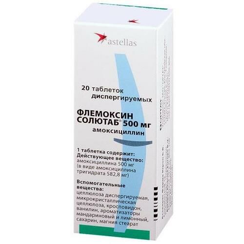 Флемоксин Солютаб таблетки диспергируемые	500 мг 20 шт
