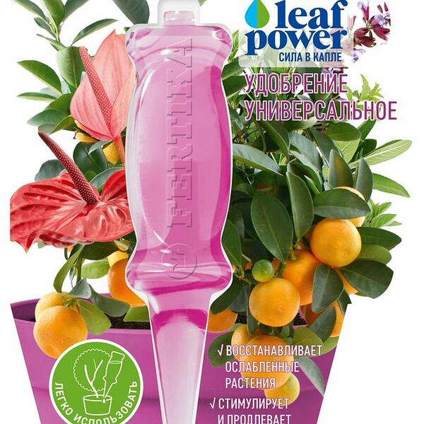 Удобрение минеральное Fertika Leaf Power Универсальное