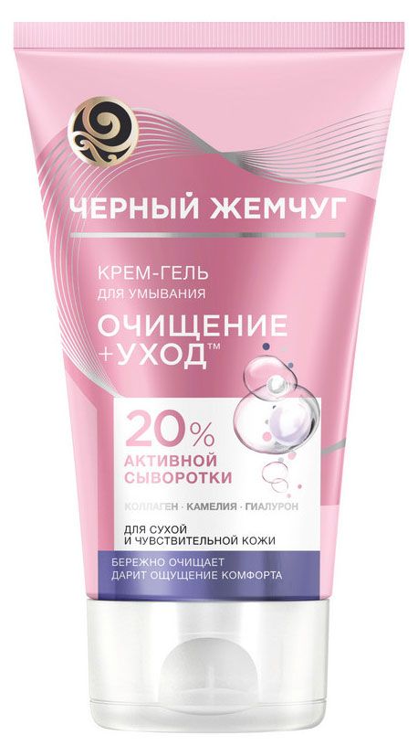 

Крем-гель для умывания Черный Жемчуг Очищение и Уход для сухой и чувствительной кожи 120 мл