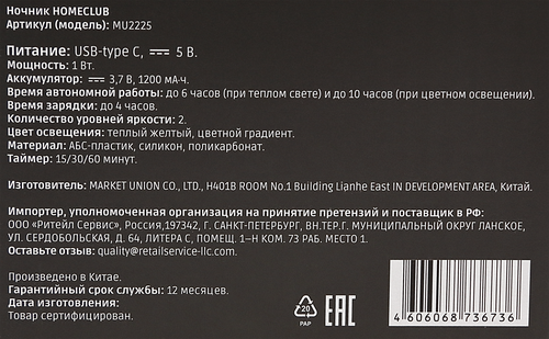

Ночник Homeclub Спящая кошечка, Арт. MU2225