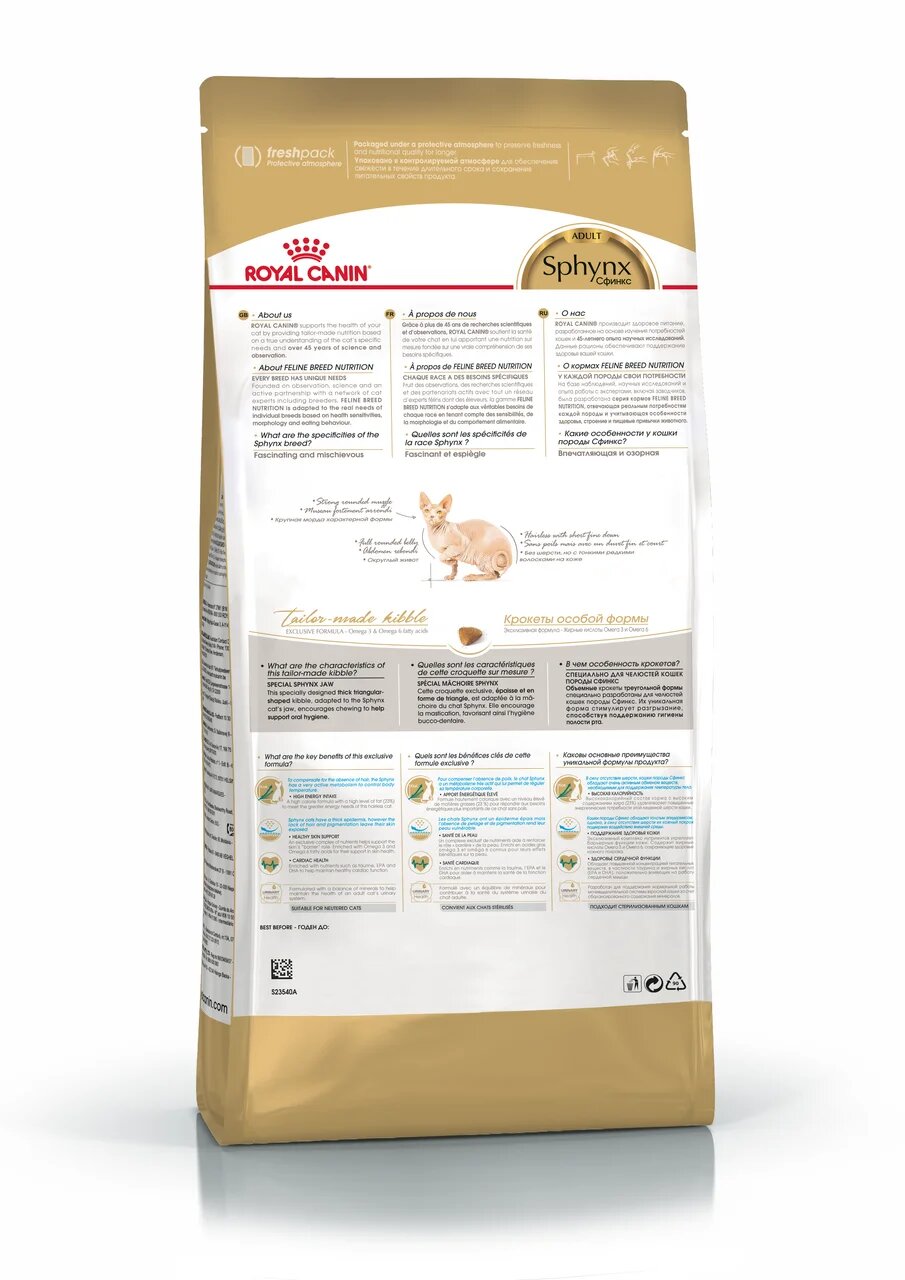 

Корм для кошек Royal Canin Sphynx Adult Корм сухой сбалансированный для взрослых кошек породы Сфинкс, 0.4 кг