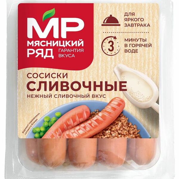 Сосиски Мясницкий ряд Сливочные 420 г