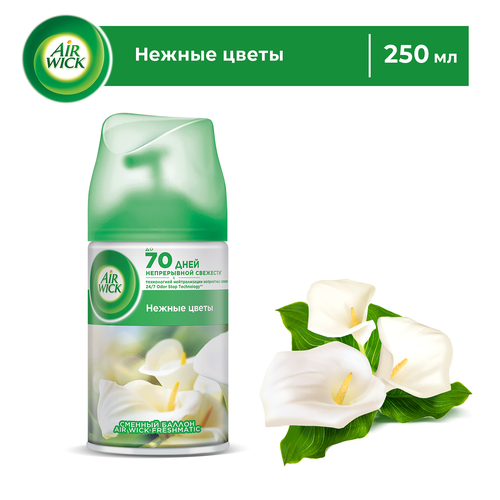 

Освежитель воздуха Air Wick Freshmatic Нежные цветы 250 мл